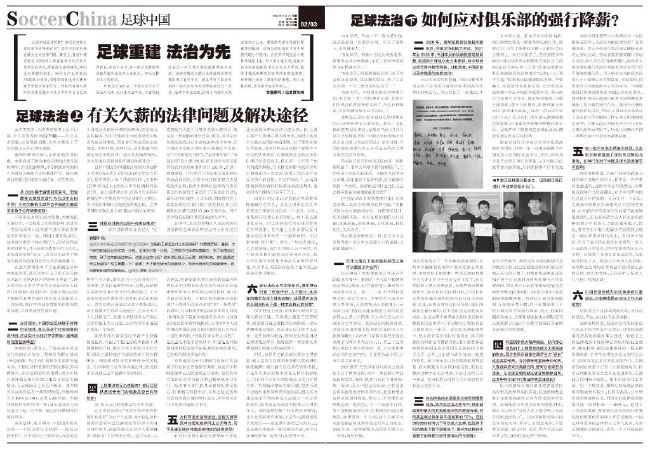 “卡拉斯科在俱乐部任职16年，历任董事会副秘书、董事会秘书、董事会成员和副主席，其中担任副主席一职长达8年。